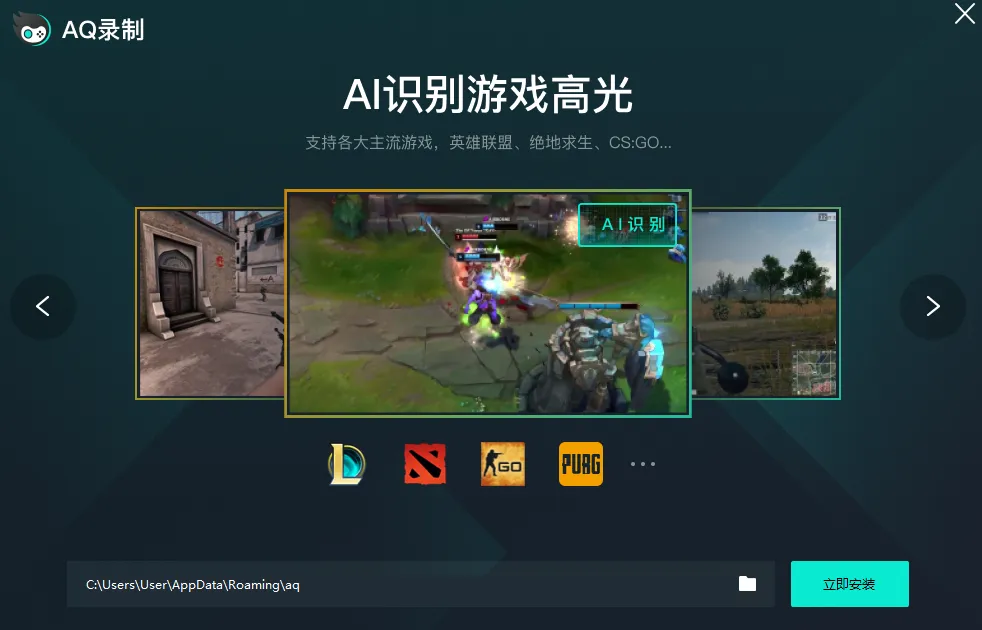 AQ录制(免费电脑录屏软件) AQ录制(免费电脑录屏软件)