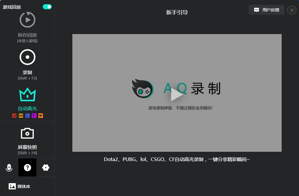 AQ录制(免费电脑录屏软件) AQ录制(免费电脑录屏软件)