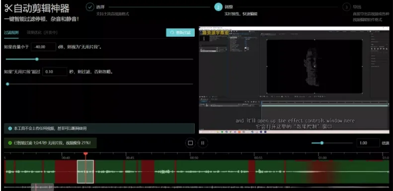 AutoCutVideo(AI自动视频剪辑神器) AutoCutVideo(AI自动视频剪辑神器)