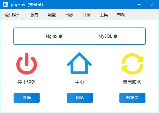 phpEnv(PHP集成环境搭建软件) phpEnv(PHP集成环境搭建软件)