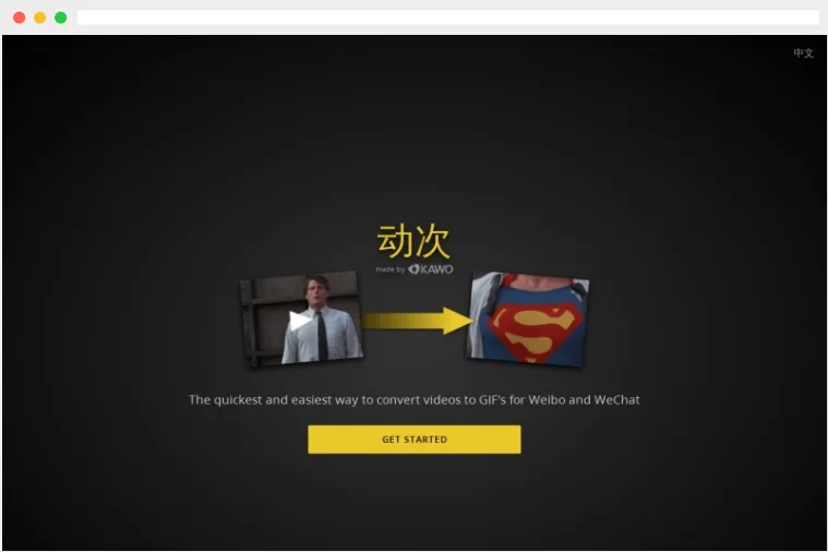 动次 动次