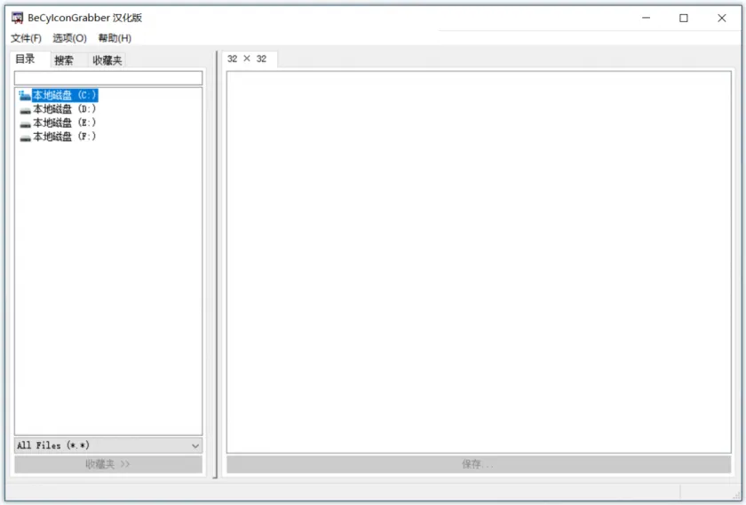 BeCyIconGrabber(免费图标提取工具) BeCyIconGrabber(免费图标提取工具)