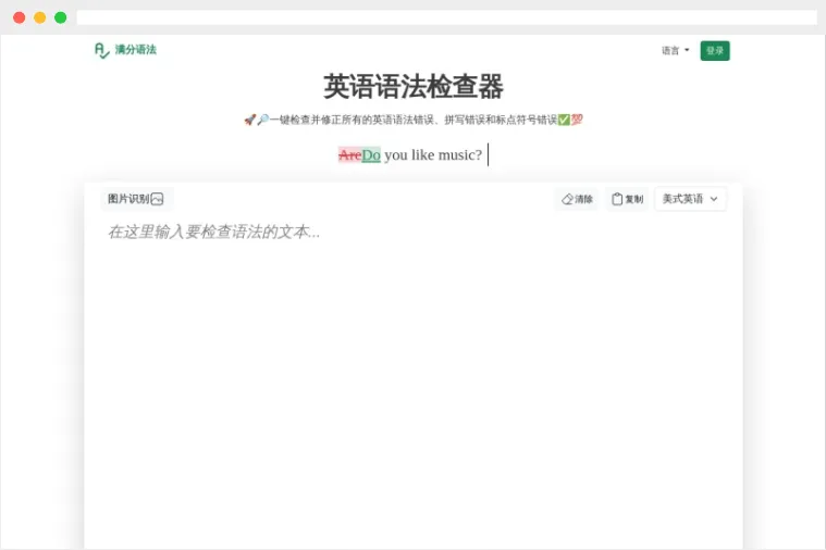满分语法