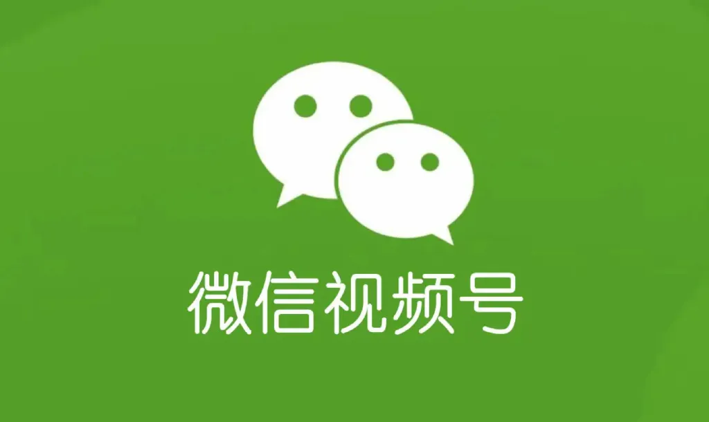 视频号的视频怎么下载？微信视频号视频下载方法详解