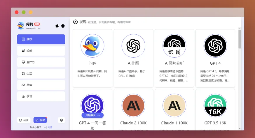 问鸭AI