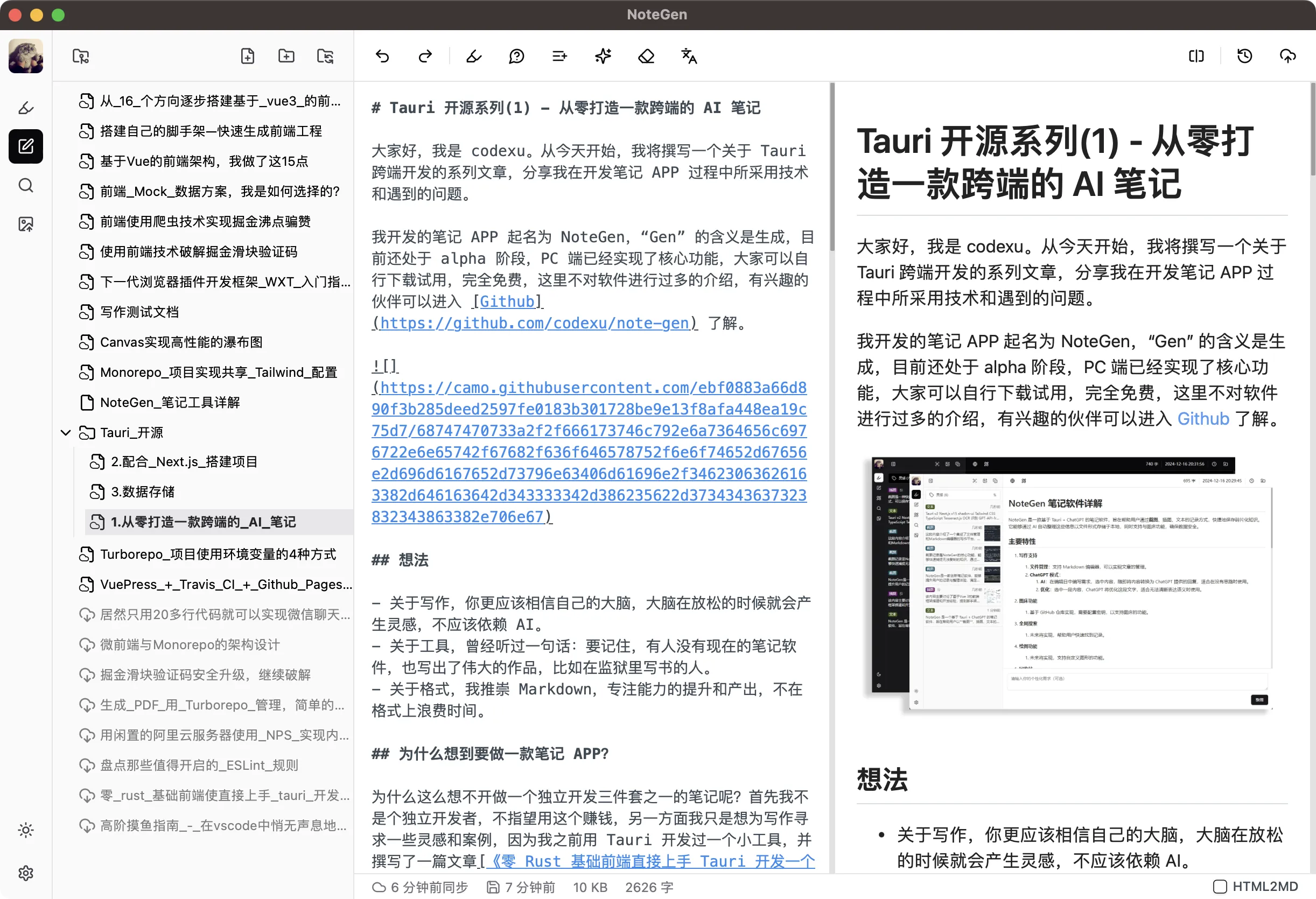 NoteGen(免费跨平台AI笔记软件) NoteGen(免费跨平台AI笔记软件)