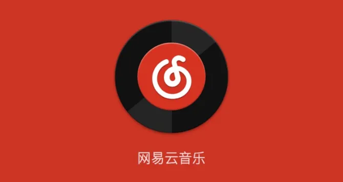网易云下载的音乐如何转成mp3