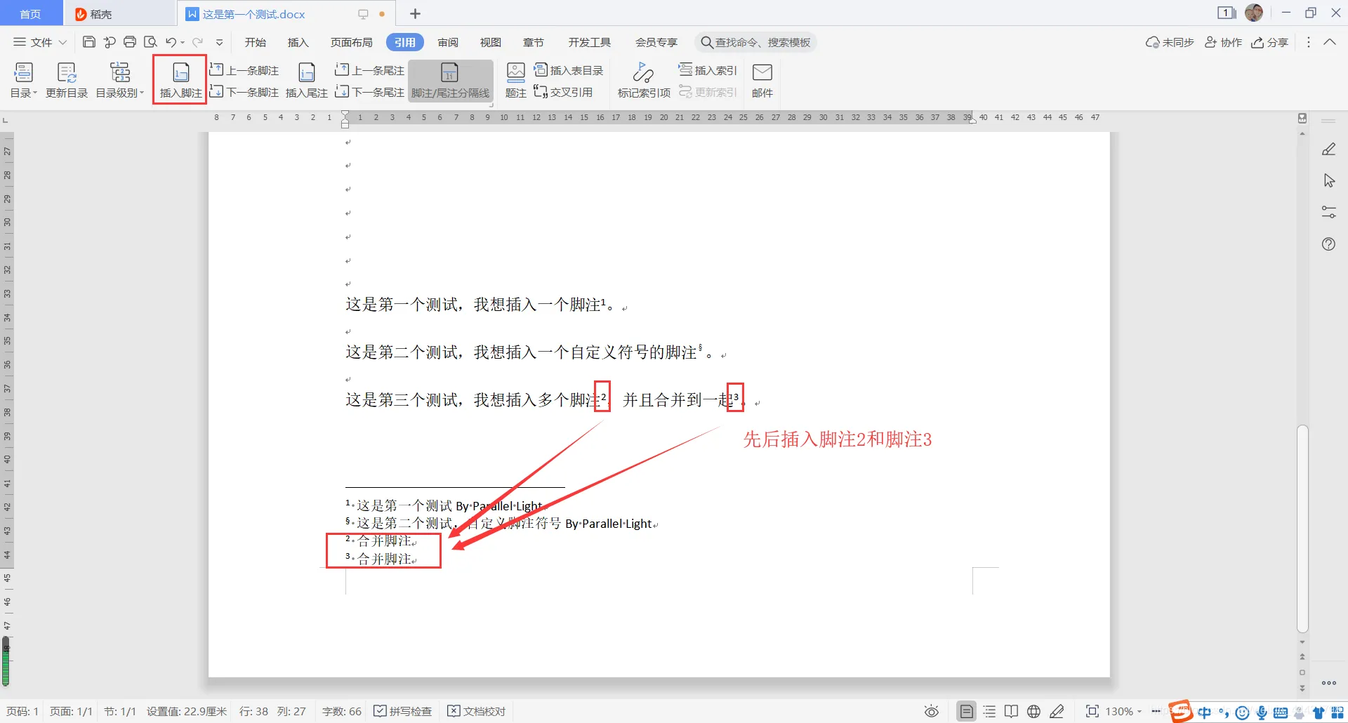 脚注是什么？脚注和尾注有什么区别？