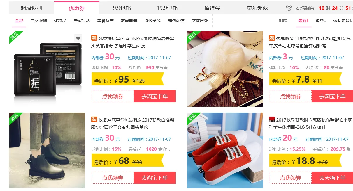 2025年做返利网站还有前途吗？