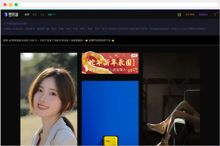 壁纸湖 壁纸湖