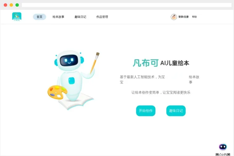 凡布可