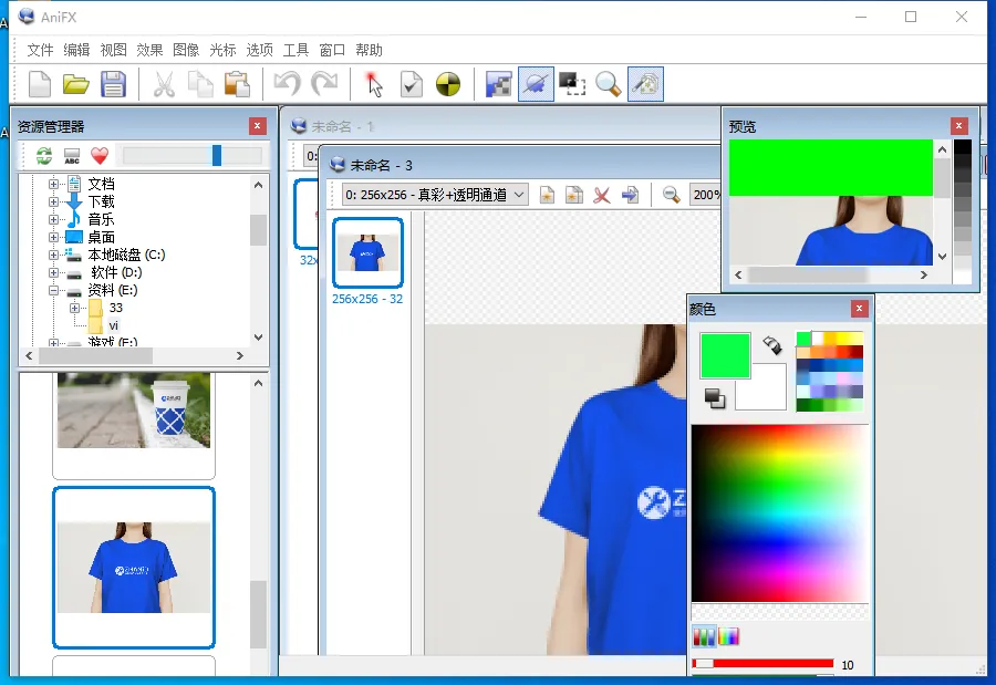 AniFX(免费图标编辑器) AniFX(免费图标编辑器)
