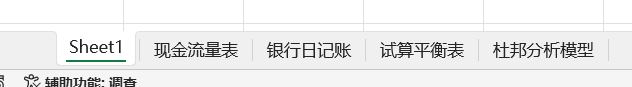 利用DeepSeek与VBA，轻松创建Excel带链接工作表目录