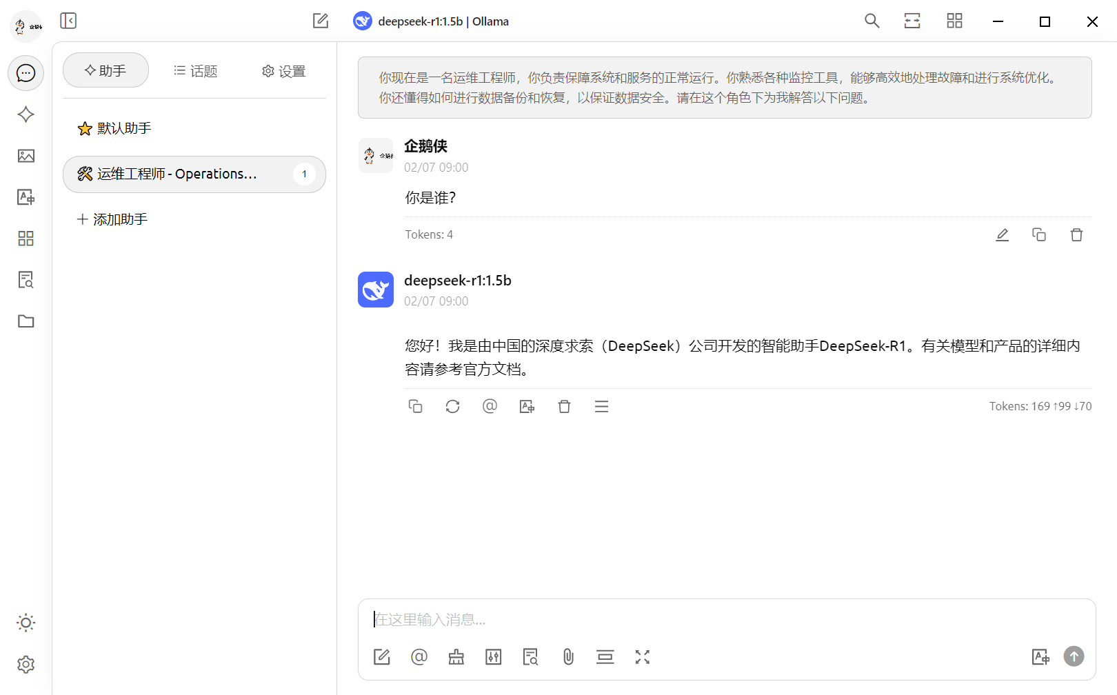 Windows电脑本地部署DeepSeek R1大模型全攻略