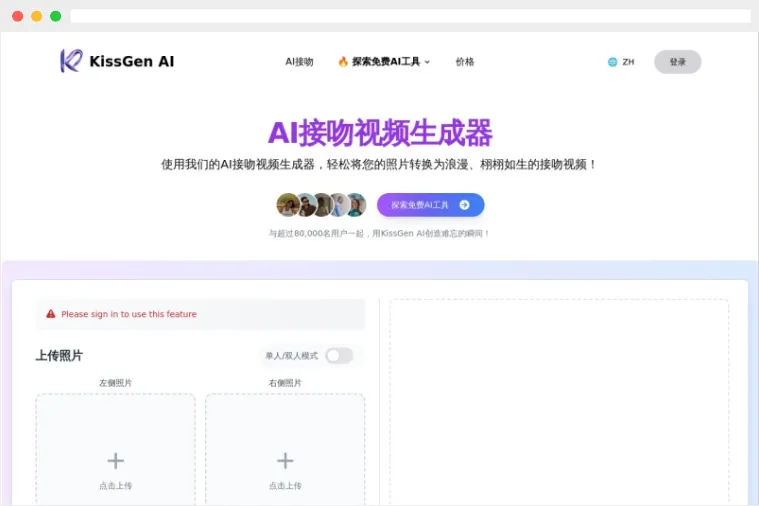 KissGen AI