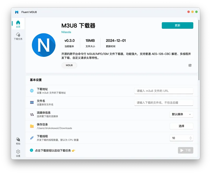 Fluent M3U8(开源跨平台M3U8下载器) Fluent M3U8(开源跨平台M3U8下载器)