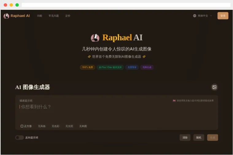 Raphael AI