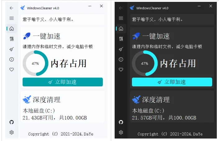 Windows Cleaner(免费系统清理与优化工具) Windows Cleaner(免费系统清理与优化工具)