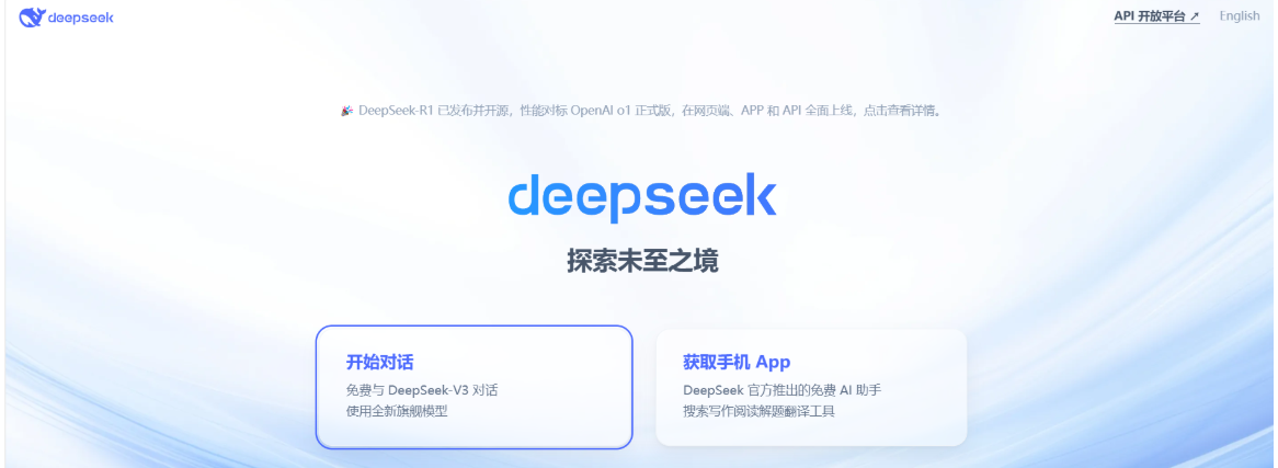 阿里云赋能:深度体验满血版DeepSeek-R1模型,尽享AI性能巅峰 阿里云赋能:深度体验满血版DeepSeek-R1模型,尽享AI性能巅峰