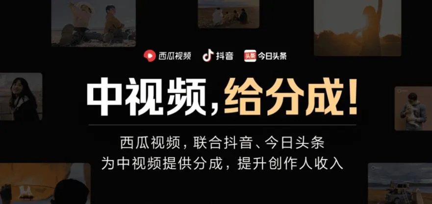 中视频计划是骗局吗？中视频伙伴计划怎么开通？