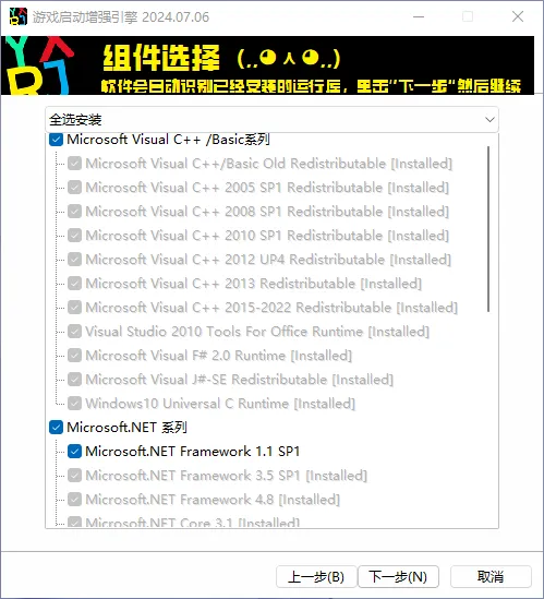 统一游戏运行库(游戏必备运行库合集) 统一游戏运行库(游戏必备运行库合集)