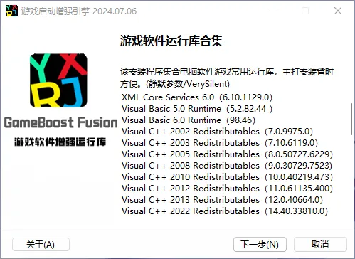 统一游戏运行库(游戏必备运行库合集) 统一游戏运行库(游戏必备运行库合集)