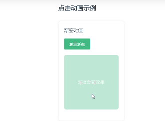 DeepSeek+Vue:打造丝滑的点击动画(Click Animations) DeepSeek+Vue:打造丝滑的点击动画(Click Animations)