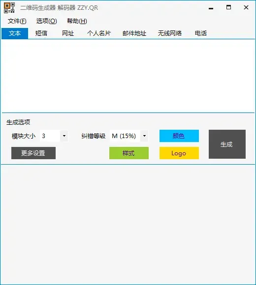 ZZY.QR(免费二维码生成及解码器) ZZY.QR(免费二维码生成及解码器)