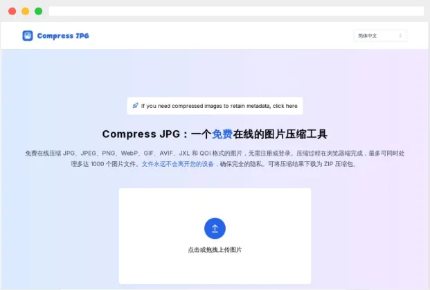 Compress JPG