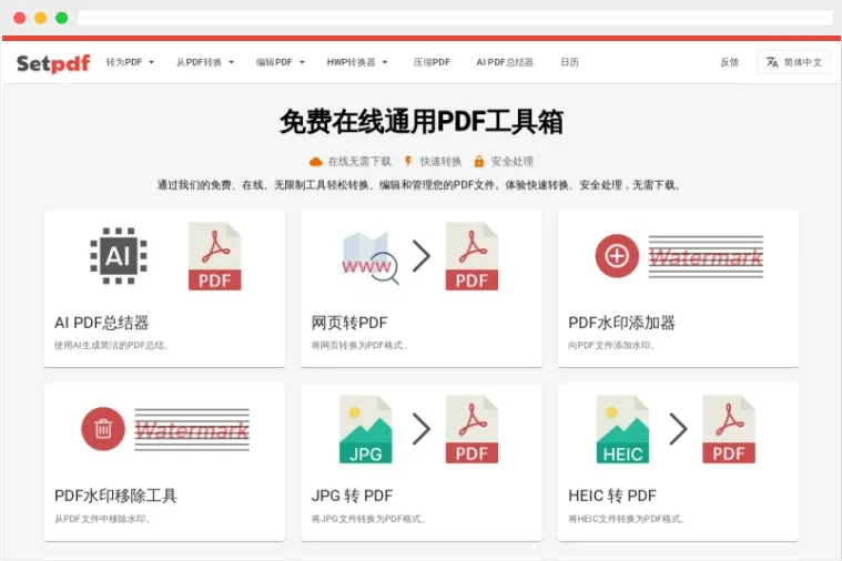 Setpdf Setpdf