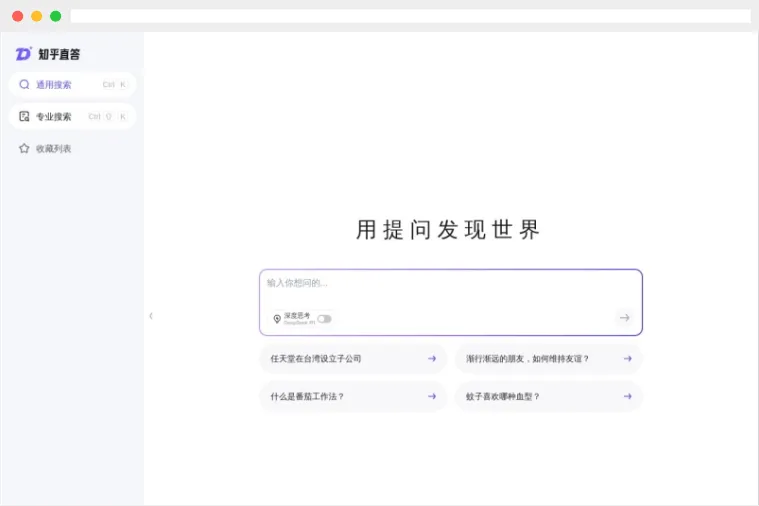 知乎直答 知乎直答