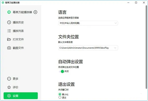 幂果万能播放器(免费视频播放器) 幂果万能播放器(免费视频播放器)