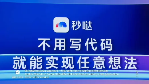 百度无代码开发工具“秒哒”正式启动邀测(附申请地址) 百度无代码开发工具“秒哒”正式启动邀测(附申请地址)