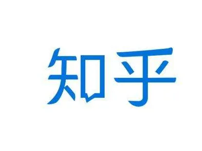 知乎高赞回答写作公式：从冷启动到10万+的秘诀