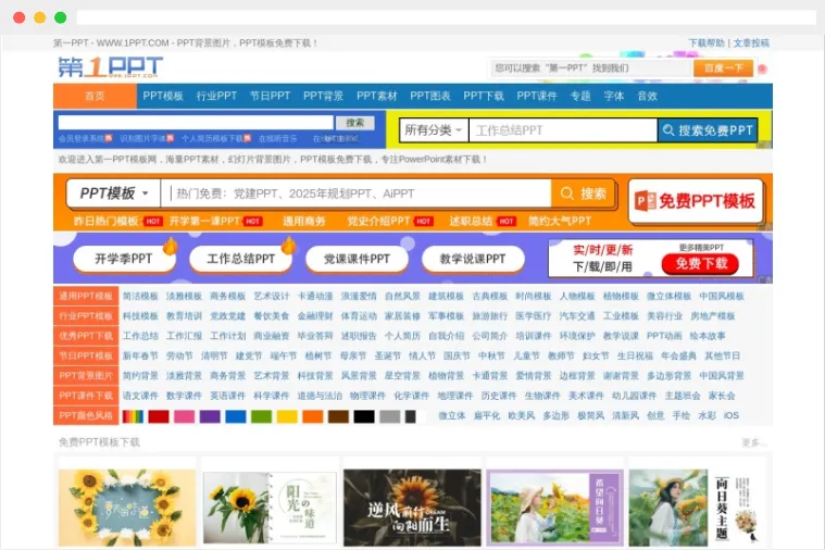 第一PPT