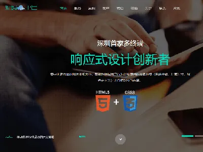 PHP响应式网络建站工作室网站源码