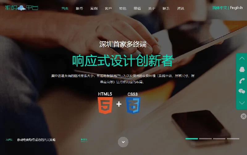 PHP响应式网络建站工作室网站源码 PHP响应式网络建站工作室网站源码