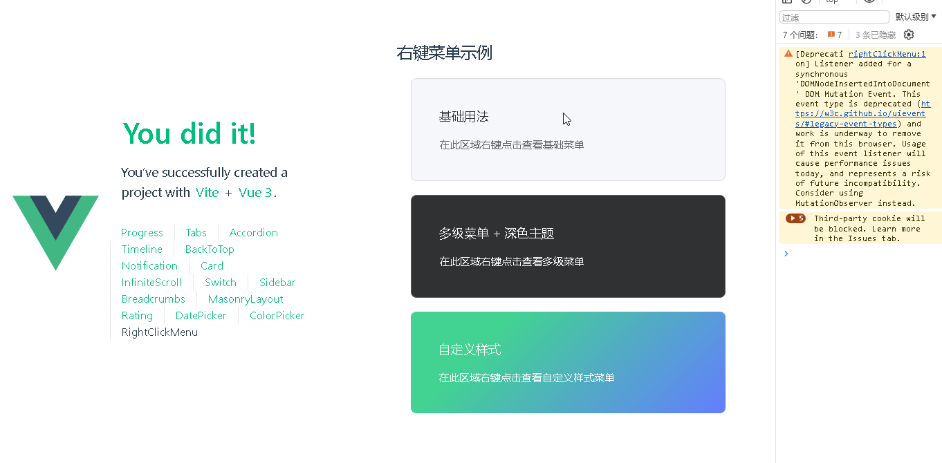 DeepSeek+Vue：打造丝滑的右键菜单（RightClickMenu）