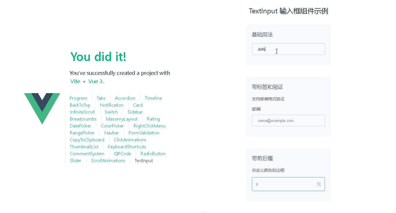 DeepSeek+Vue：打造丝滑的文本输入框（Text Input）