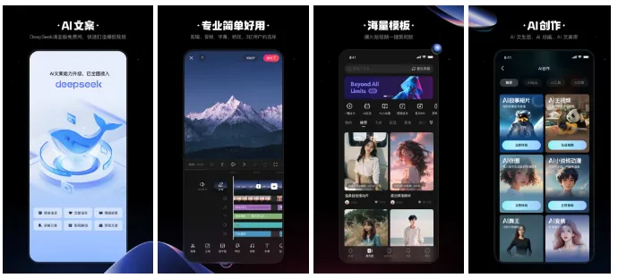 快影(快手官方推出的手机视频剪辑APP) 快影(快手官方推出的手机视频剪辑APP)