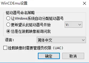 WinCDEmu(开源免费虚拟光驱软件) WinCDEmu(开源免费虚拟光驱软件)