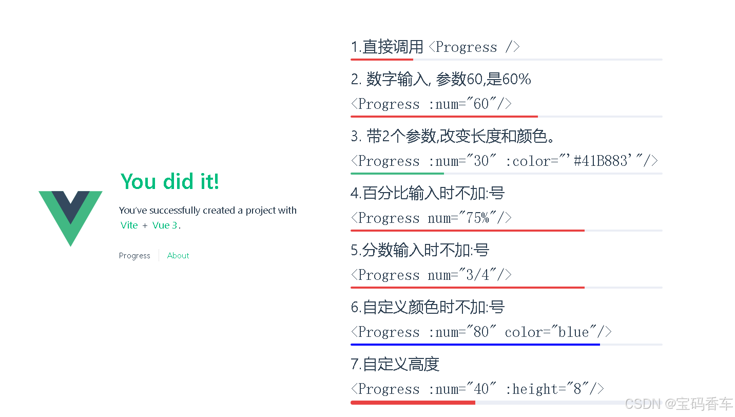 DeepSeek+Vue：打造丝滑的进度条（Progress Bar）