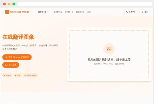 Translate Image