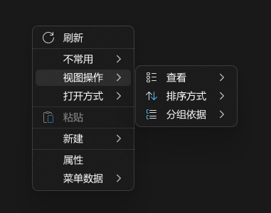 Breeze(开源右键菜单增强工具) Breeze(开源右键菜单增强工具)
