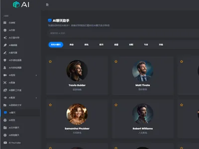 AI程序网站源码(多功能+多语言)