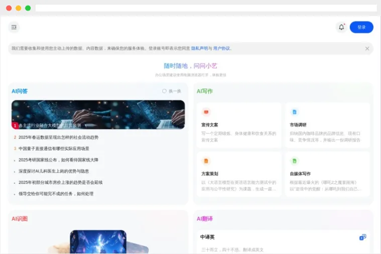 华为小艺网页版