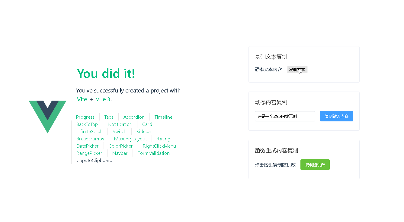 DeepSeek+Vue:打造丝滑的复制到剪贴板(Copy to Clipboard) DeepSeek+Vue:打造丝滑的复制到剪贴板(Copy to Clipboard)