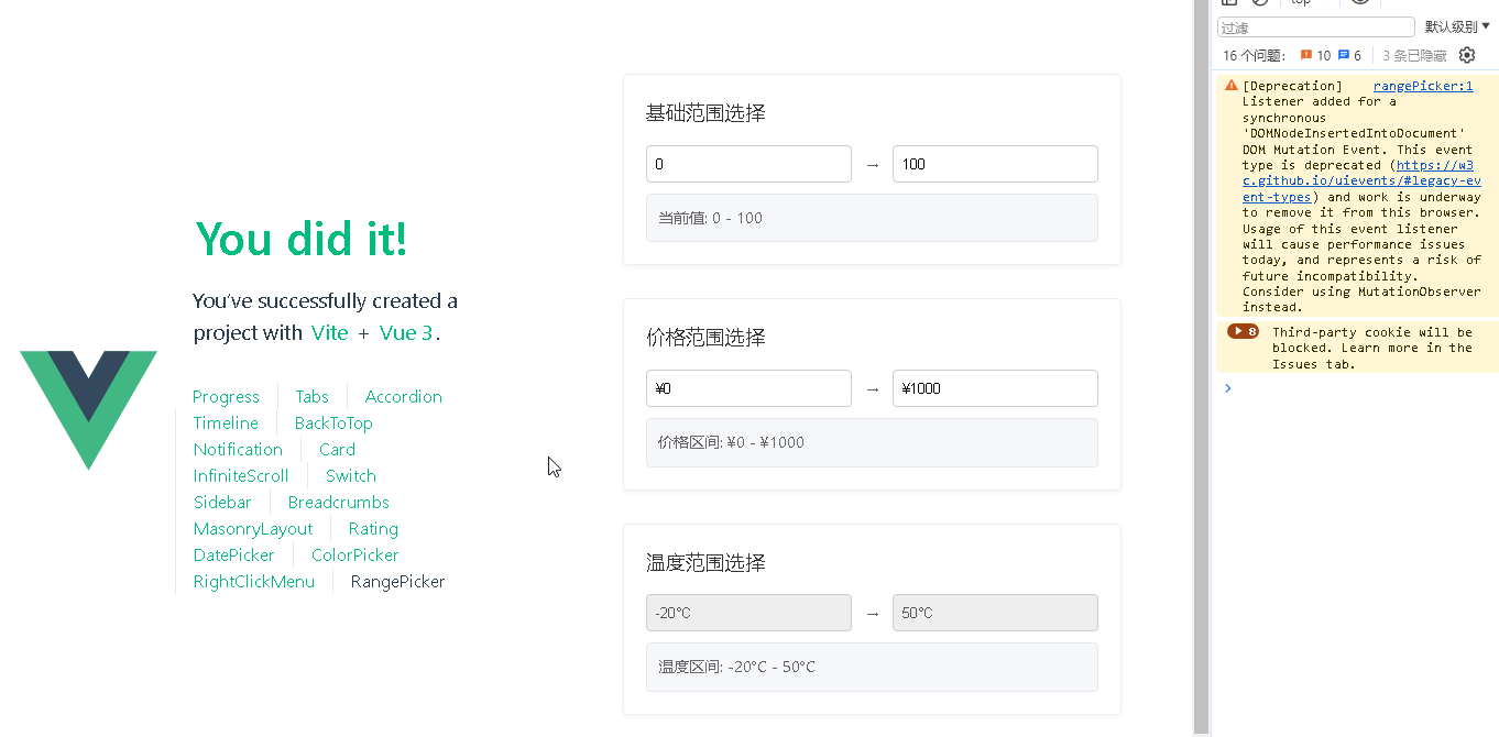 DeepSeek+Vue：打造丝滑的范围选择器（Range Picker）