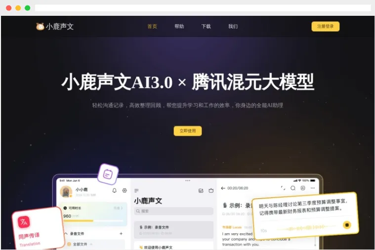小鹿声文 小鹿声文