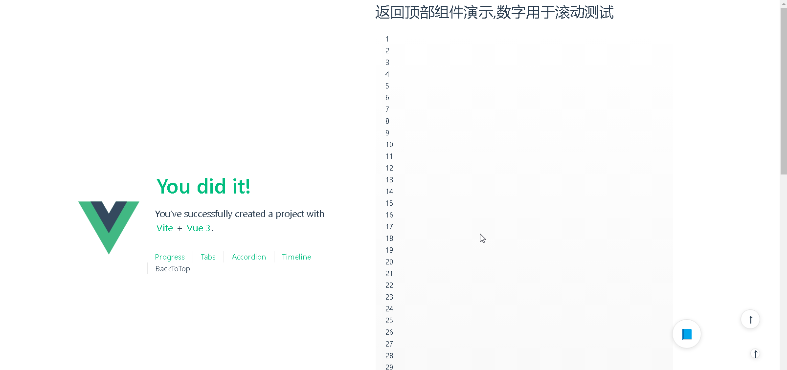DeepSeek+Vue：打造丝滑的返回顶部按钮（Back to Top）
